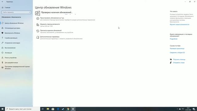 Как включить обновления Windows 10 смотреть онлайн