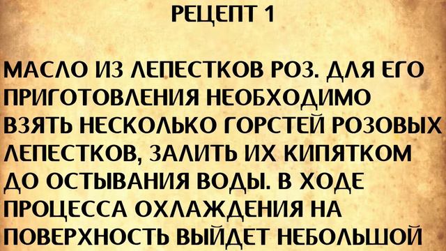 Целебные секреты лечения воспаления век смотреть онлайн