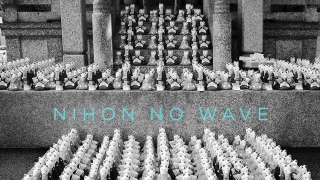 Nihon No Wave (Japanese Underground Minimal-Synth Compilation) смотреть онлайн