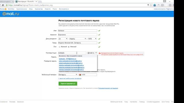 создаем почтовый ящик на mail. ru (Create a mailbox on mail. ru) смотреть онлайн