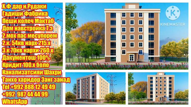 Срочно ХОНАХОИ ФУРУШИ АРЗОН 28 февраля 2024 г.#ба_канал_обуна_шавед смотреть онлайн