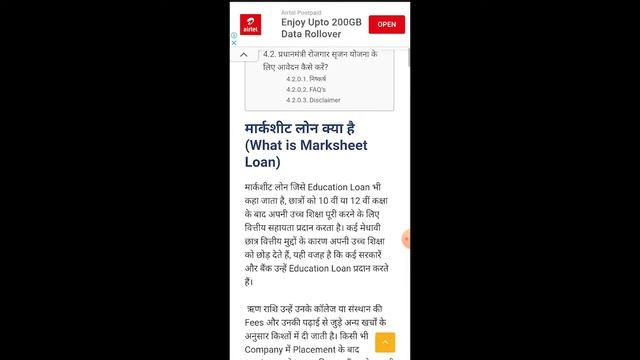 8वीं पास मार्कशीट पर लोन कैसे ले | मार्कशीट पर लोन कैसे ले | 8th Pass Marksheet par loan kaise le смотреть онлайн