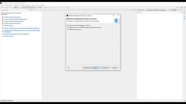 #1 | 1C:EDT. Установка. Обзор. Конфигурация. Обзор за 15 минут | #1С | #Enterprise Development Tool смотреть онлайн