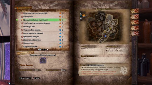 Monster Hunter World: Iceborne - Фестиваль великой благодарности (PC) смотреть онлайн