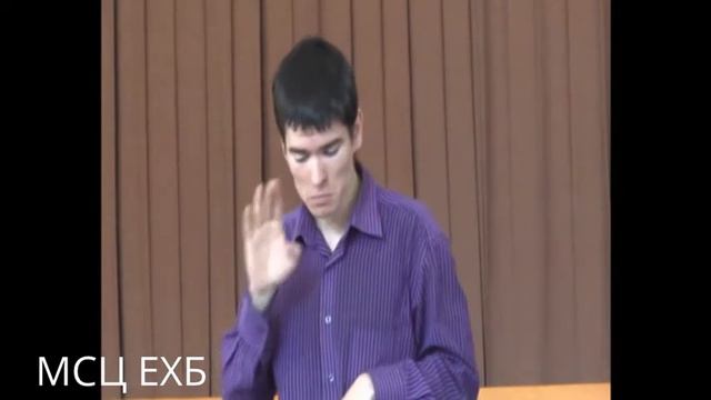 Благодати Божией не отказывай. МСЦ ЕХБ смотреть онлайн