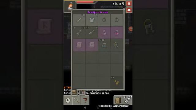 Pixel Dungeon. смотреть онлайн