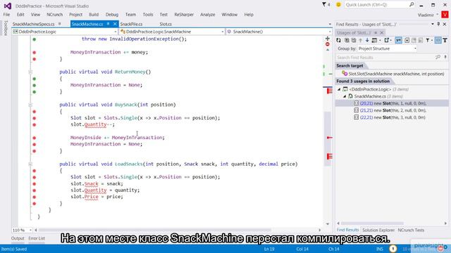 Domain-Driven Design на практике [RU субтитры] смотреть онлайн
