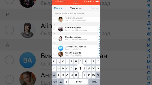 как добавить партнера в чат телеграмм? смотреть онлайн