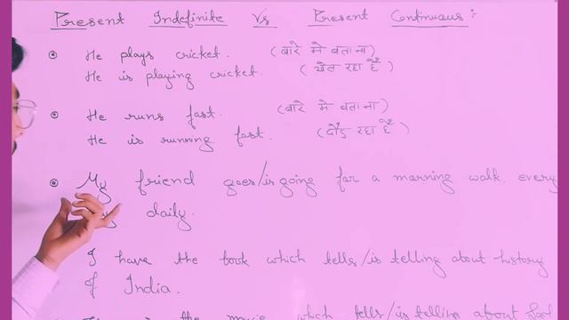 Present Indefinite Vs Present Continuous Tense (Lecture-6) By -VIKAS SIR🤔 смотреть онлайн