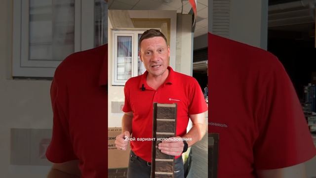 Универсальная планка - это уникальный доборный элемент для фасадных панелей ТЕХНОНИКОЛЬ. смотреть онлайн