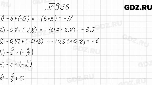 № 956 - Математика 6 класс Мерзляк смотреть онлайн