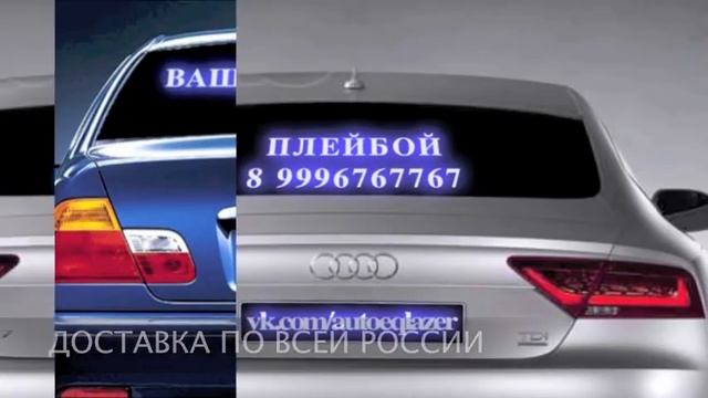 наклейки для авто смотреть онлайн