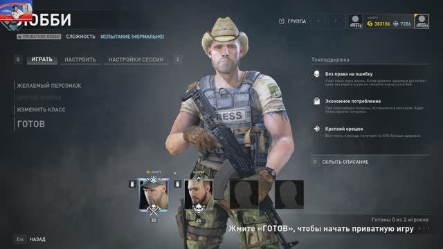 World War Z еженедельное испытание 28.11.22 чат читаю с задержкой смотреть онлайн