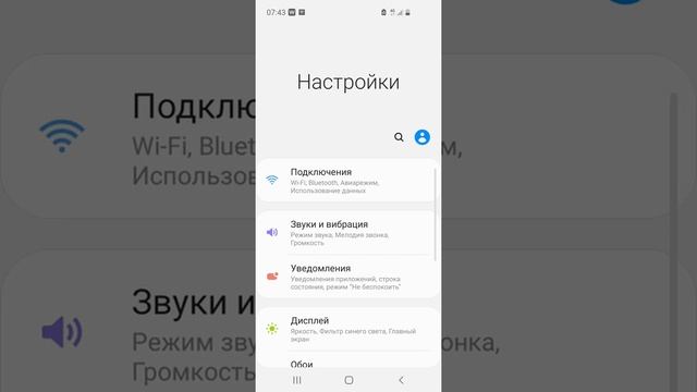 КАК НА Samsung В УВЕДОМЛЕНИЯХ ВКЛЮЧИТЬ ИНДИКАТОР НА ЗНАЧКАХ??? смотреть онлайн