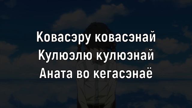 Учим песню из аниме "Токийский Гуль" | Unravel - TK | Кириллизация смотреть онлайн