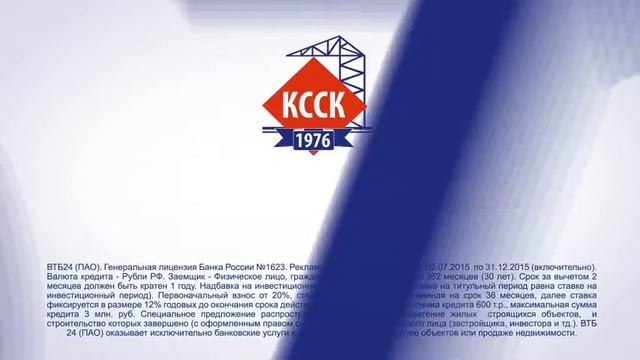 Ролик "Не платите за съемную" КССК смотреть онлайн