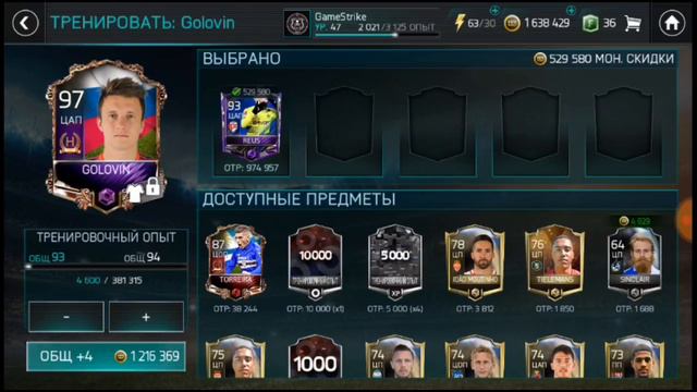 ВЛИЛ РОЙСА(93) В ГОЛОВИНА!ГОЛОВИН 101! | FIFA 18 MOBILE смотреть онлайн