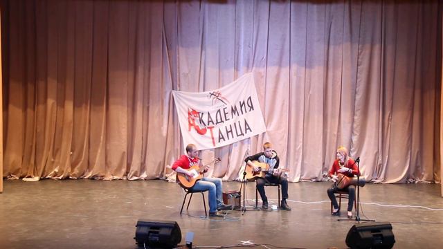 2 гитары и дарбука на отчётник Академии Танца! смотреть онлайн