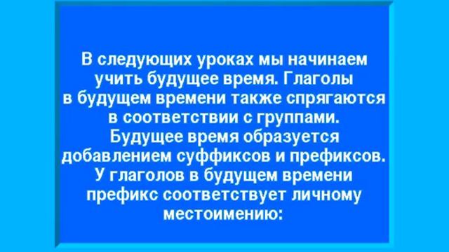Видео-урок по изучению языка Иврит - урок 22 смотреть онлайн