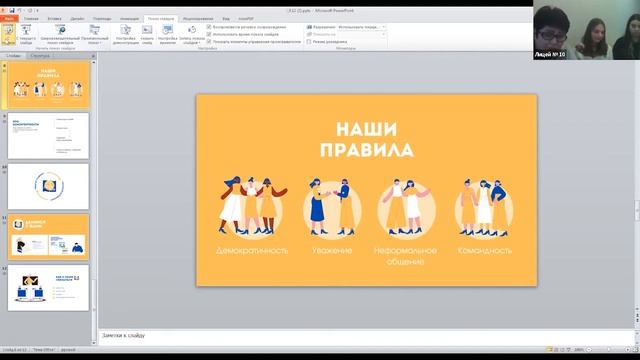 Круглый стол «Роль наставника в адаптации и профессиональном развитии педагога» смотреть онлайн