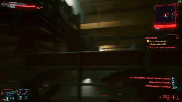 Квест деламейна реанимация. Delein's quest reanimation. Cyberpunk 2077 смотреть онлайн