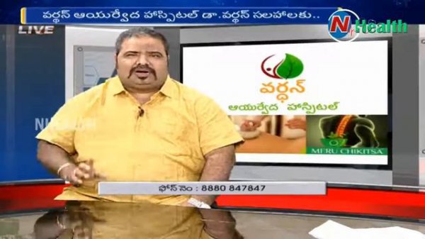 Spinal Disc Problems - Treatment || Hello Doctor || NHealth