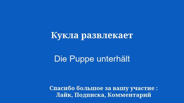Изучайте немецкий, словарный запас, который вам абсолютно необходим смотреть онлайн