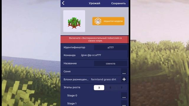 Как Сделать Свой Мод На Еду / Урожай на Майнкрафт ПЕ ?! смотреть онлайн