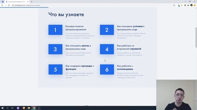 Азы программирования в 1С за 3 часа. Анонс смотреть онлайн