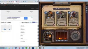 HearthStone - как собрать колоду на арену? Какие карты выбирать?
