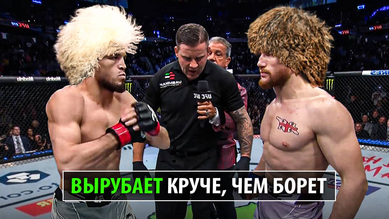 Мерабу Больше Не Смешно? Бой Умар Нурмагомедов VS Мераб Двалишвили UFC 310 / Чья Борьба Круче? смотреть онлайн