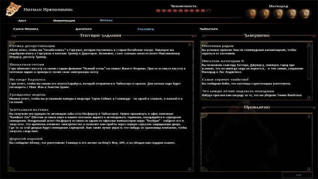 Vampire: The Masquerade - Bloodlines прохождение (Носфератуем и квестим.) смотреть онлайн
