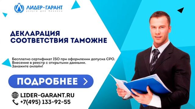 Декларация соответствия таможне смотреть онлайн