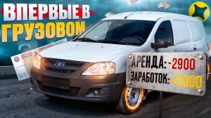 ЯНДЕКС ДОСТАВКА ТАРИФ ГРУЗОВОЙ