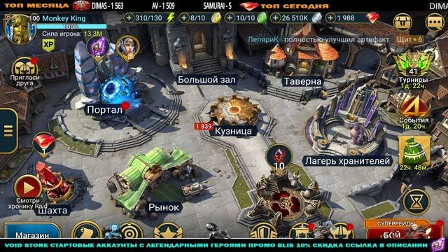 РОЗЫГРЫШ 6 НАБОРОВ РУБИНОВ RAID SHADOW LEGENDS смотреть онлайн