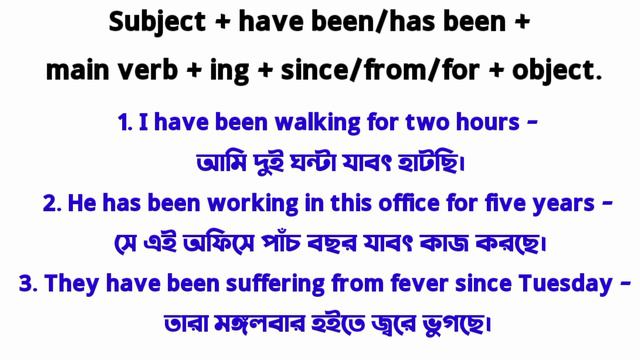 Present perfect continuous tense বাংলায়| part 6 #english_school смотреть онлайн