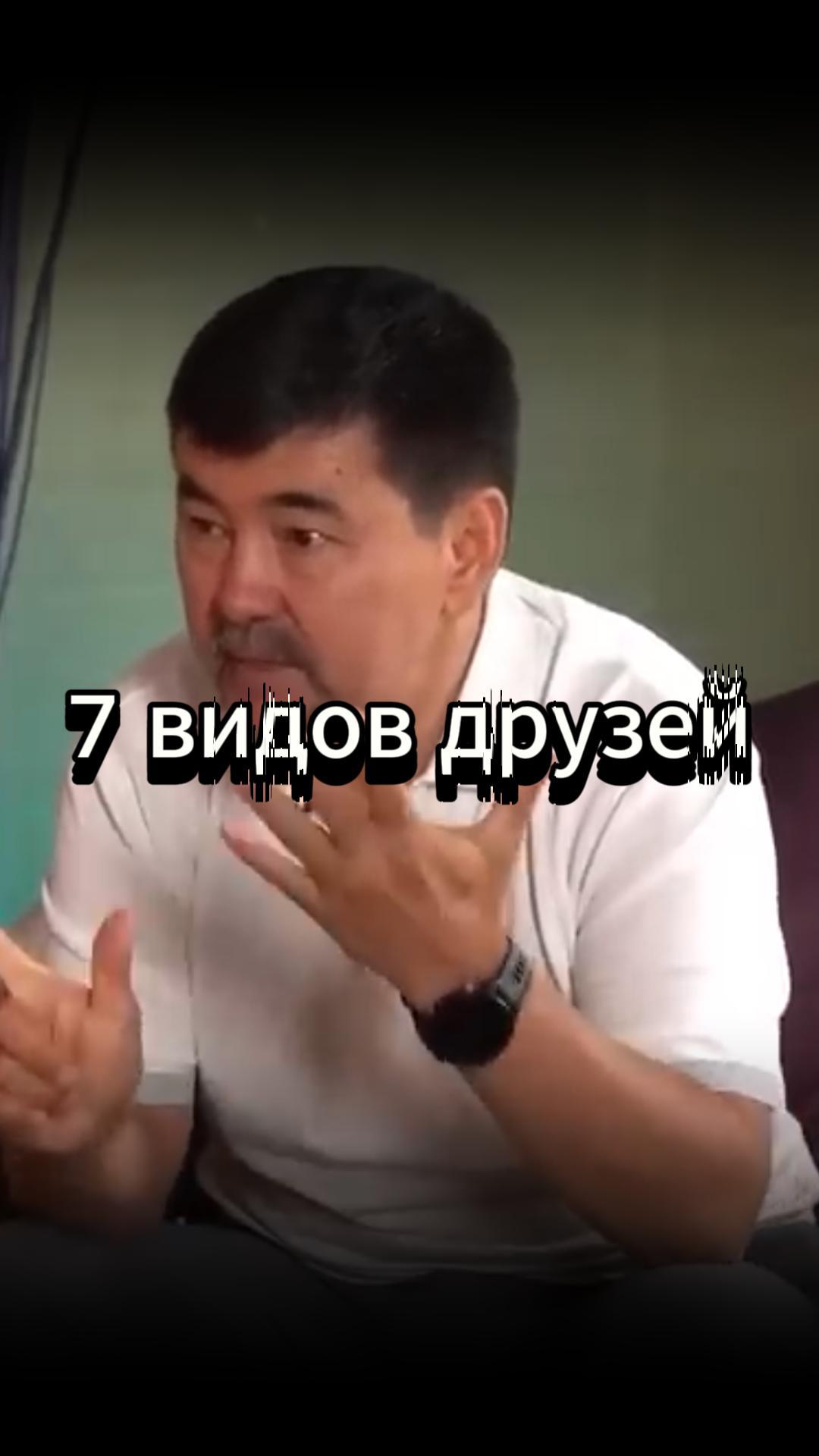 Какие  существуют типы друзей ?