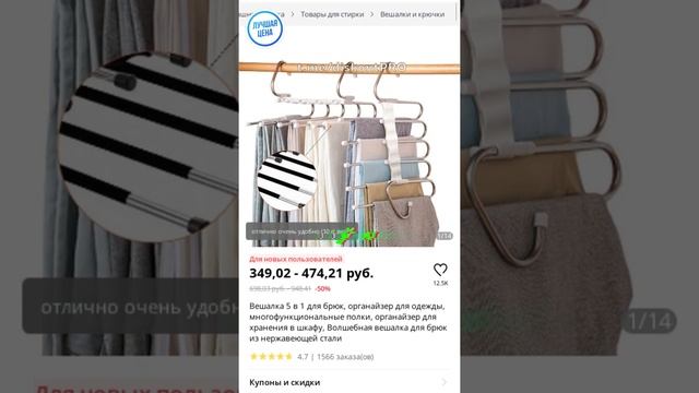 Вешалка 5 в 1 для брюк, органайзер для одежды, многофункциональные полки, органайзер для хранения в смотреть онлайн