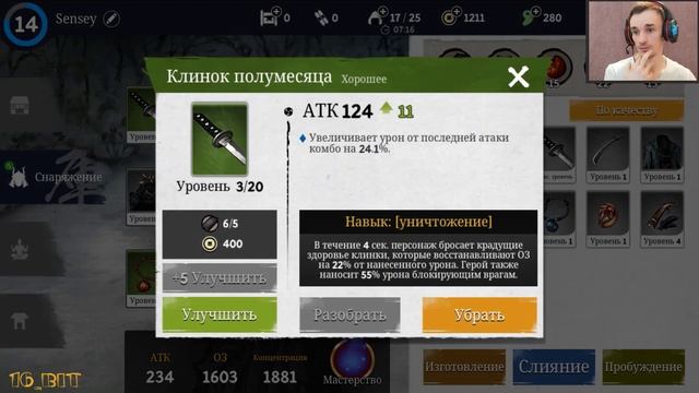 Ronin the last samurai собираем идеального самурая смотреть онлайн