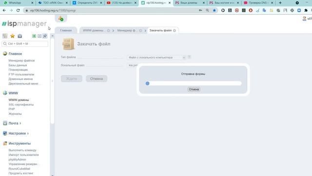 Перенос сайта на WordPress с Plesk (ps.kz) на ISP Manager (REG.RU) -- II ЧАСТЬ -- с измененим домен смотреть онлайн