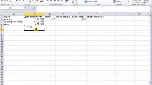 Excel2 ввод данных смотреть онлайн