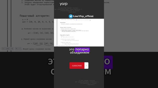 Базовые алгоритмы: Сортировка слиянием 1.1 #programming #coding #программирование #алгоритмы смотреть онлайн