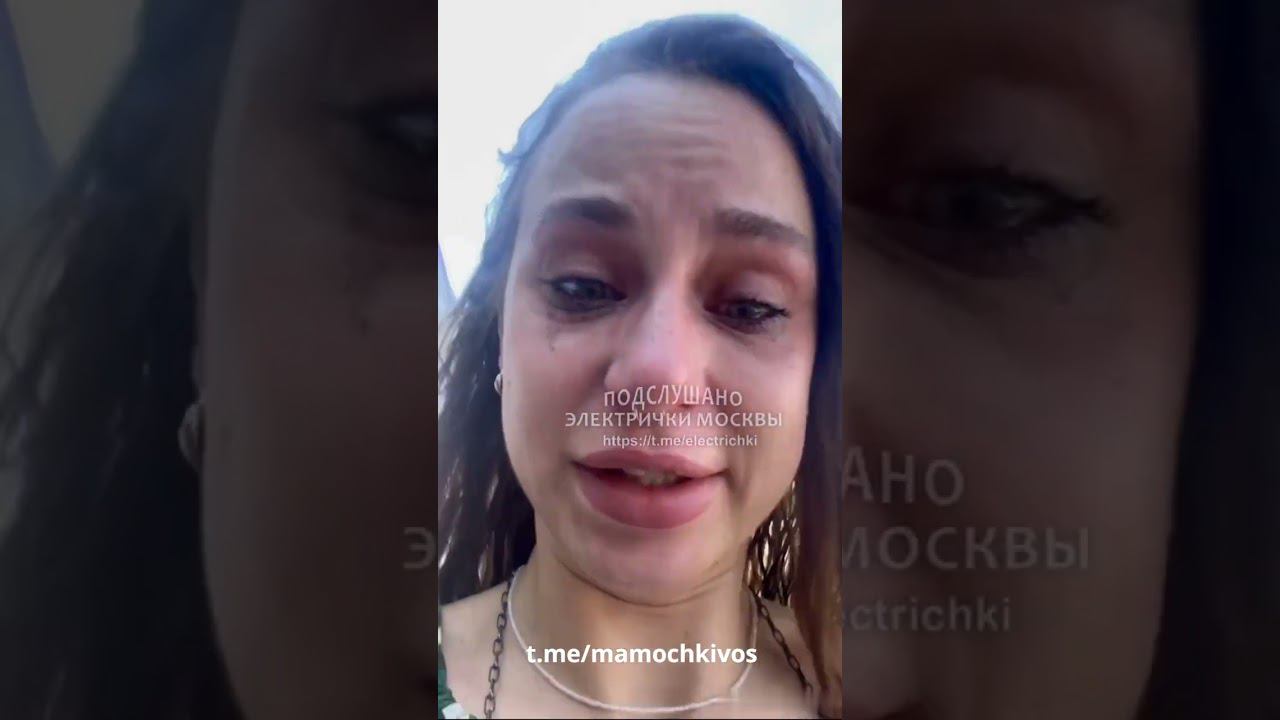 Подписчица пишет, что на "Голутвинской" электричке контролеры кучей напали на нее и избили. смотреть онлайн