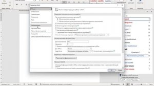 Как сбросить настройки Word ➤ Восстанавливаем шаблон Normal
