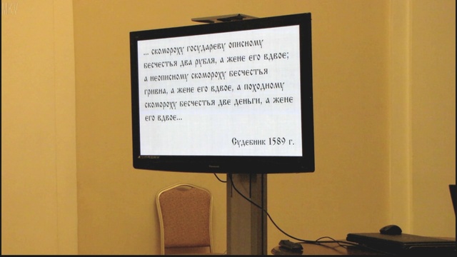 «Русское скоморошество: Актуальные проблемы изучения» 1 часть смотреть онлайн