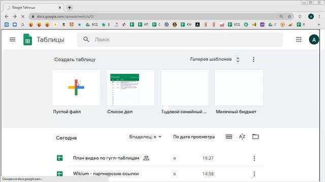 Как загрузить таблицу Excel в Google таблицы смотреть онлайн