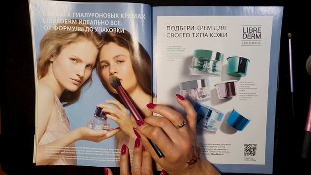 ? АСМР, листание журнала, близкий шепот, звуки дождя / ASMR, Magazine, Close Whisper, Rain Sounds ?