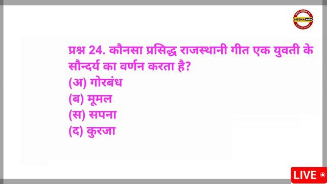 RAJSTHAN G.K important MCQ { पशु परिचर } BSTC/ PTET /Online classes 2024/ смотреть онлайн