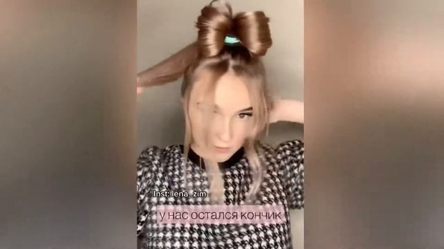 Прическа-бант как у Гоар Аветисян | Lena Zim смотреть онлайн