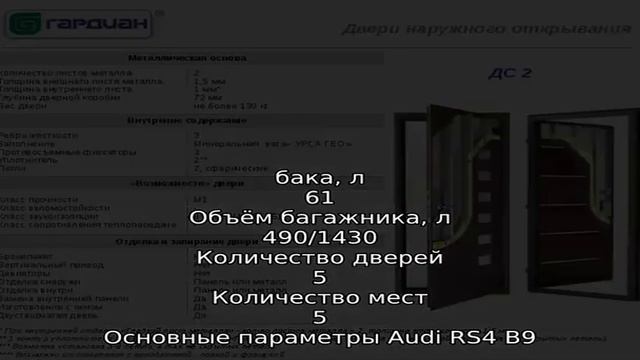 Новая audi rs4 avant 2019-2020 уже в россии смотреть онлайн